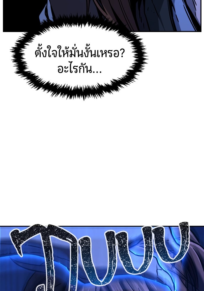 เซียนสัมผัสดาบ - หน้า 124