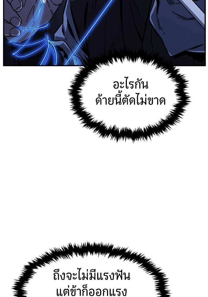 เซียนสัมผัสดาบ - หน้า 20