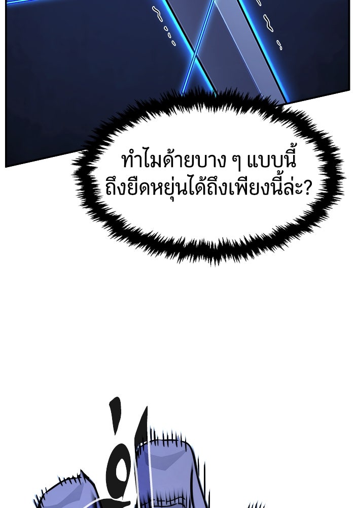 เซียนสัมผัสดาบ - หน้า 22