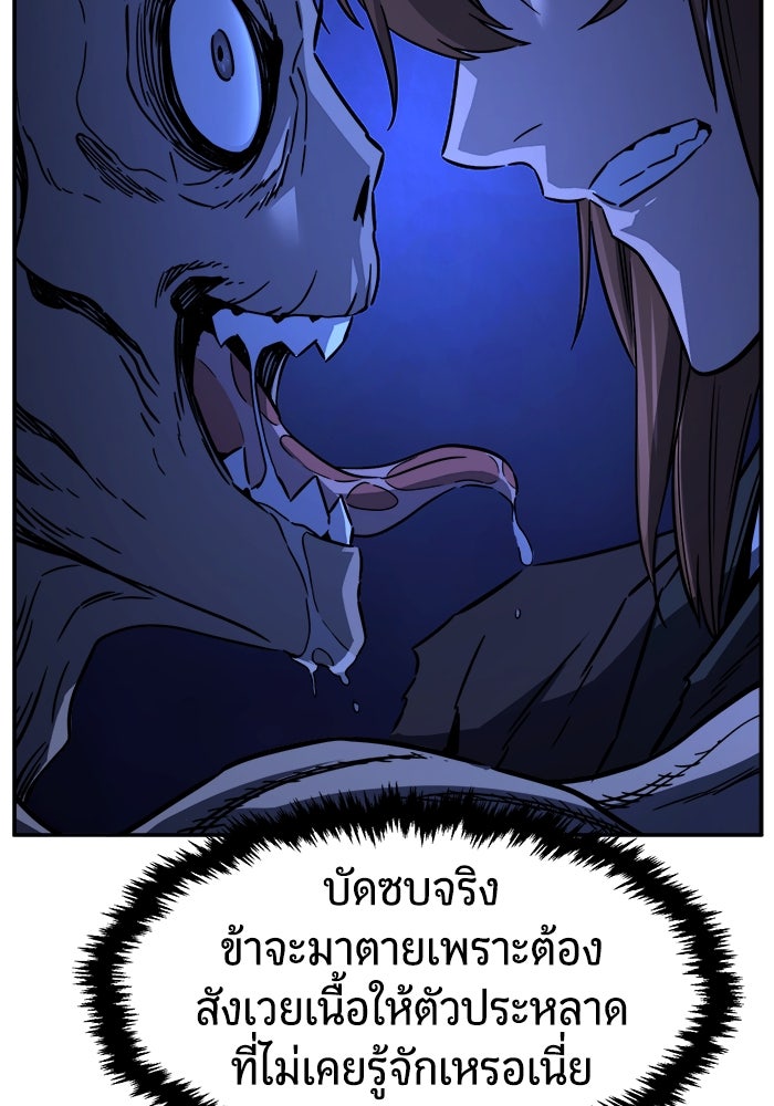 เซียนสัมผัสดาบ - หน้า 34