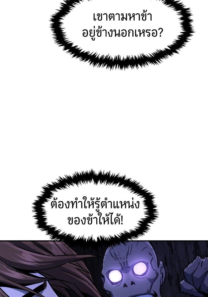 เซียนสัมผัสดาบ - หน้า 39