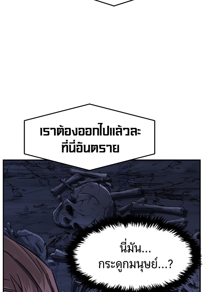 เซียนสัมผัสดาบ - หน้า 4