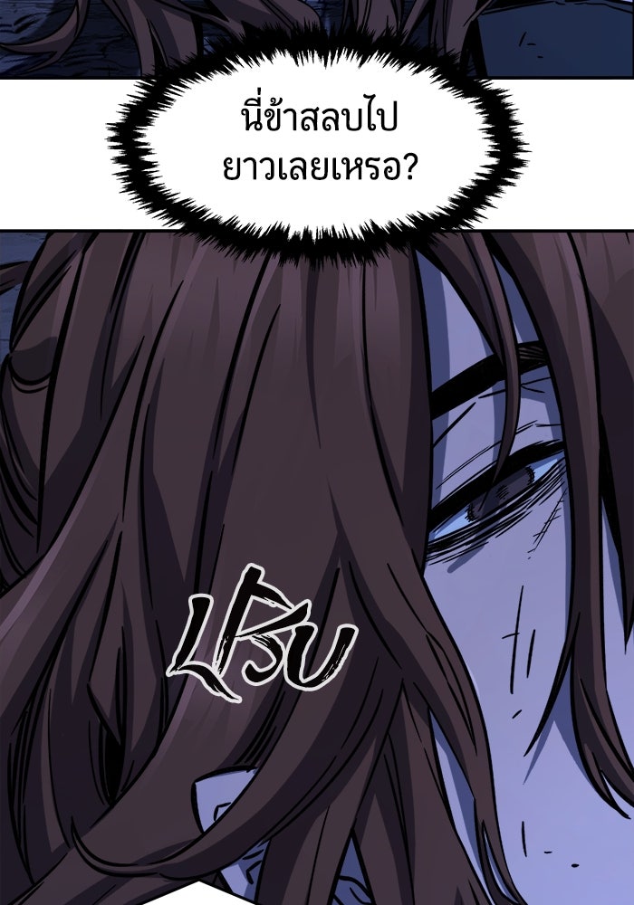 เซียนสัมผัสดาบ - หน้า 46