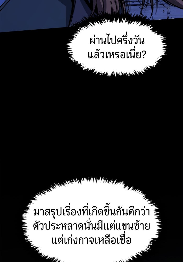 เซียนสัมผัสดาบ - หน้า 52