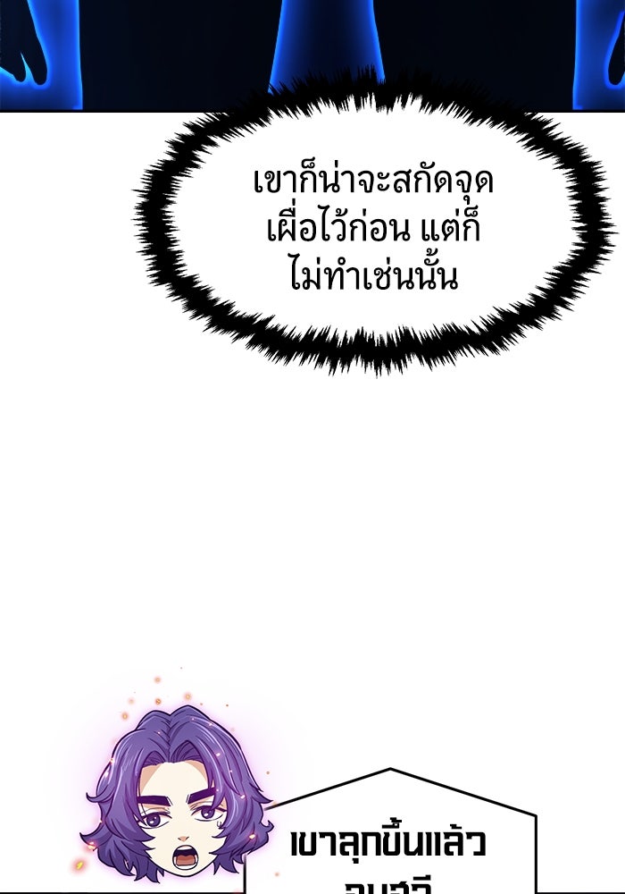 เซียนสัมผัสดาบ - หน้า 64