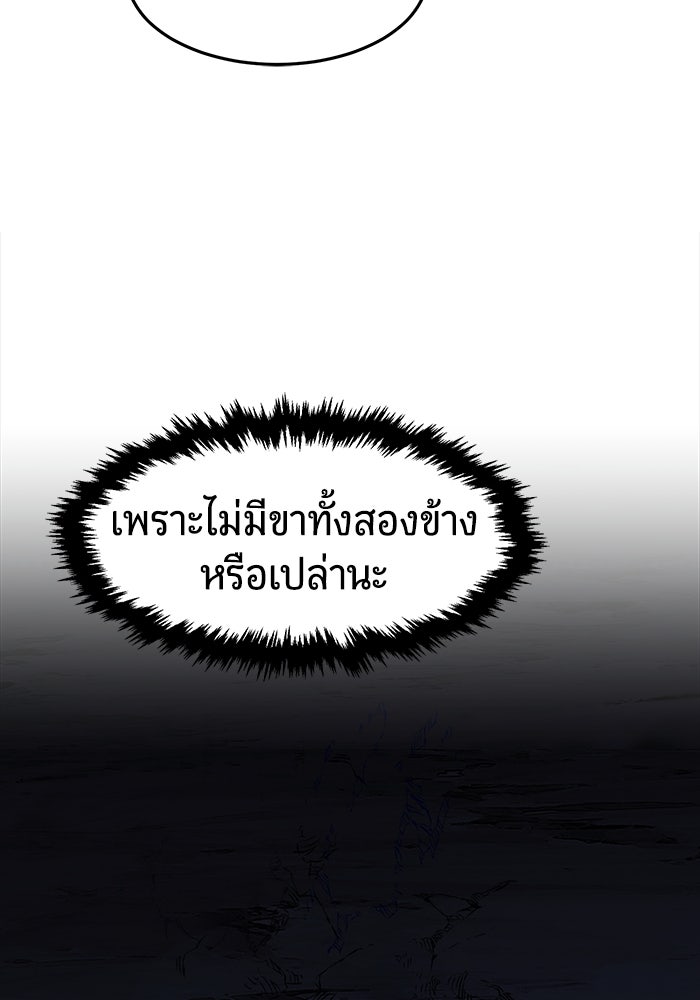 เซียนสัมผัสดาบ - หน้า 66