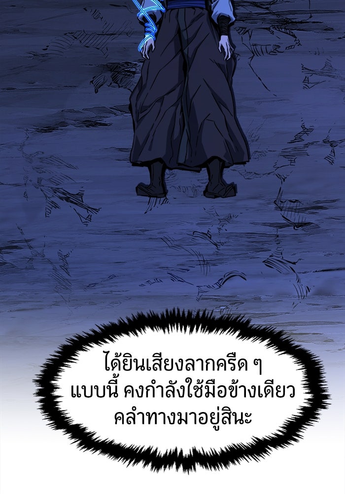 เซียนสัมผัสดาบ - หน้า 68