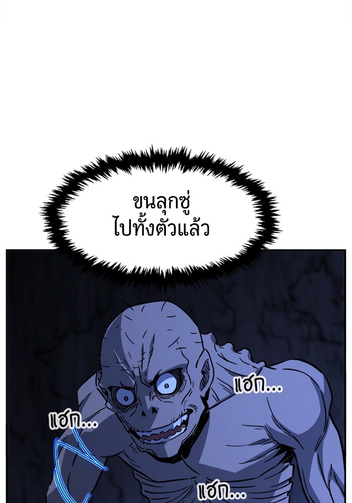 เซียนสัมผัสดาบ - หน้า 69