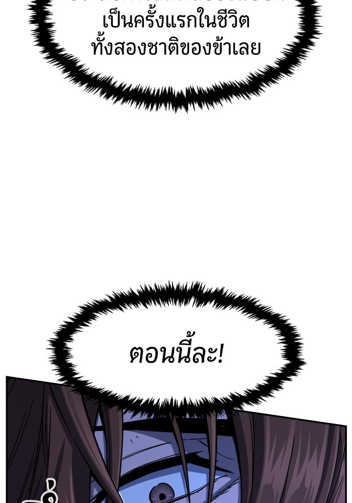 เซียนสัมผัสดาบ - หน้า 71