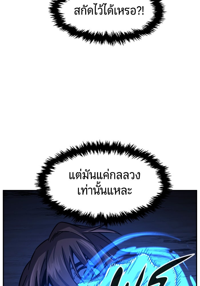 เซียนสัมผัสดาบ - หน้า 75