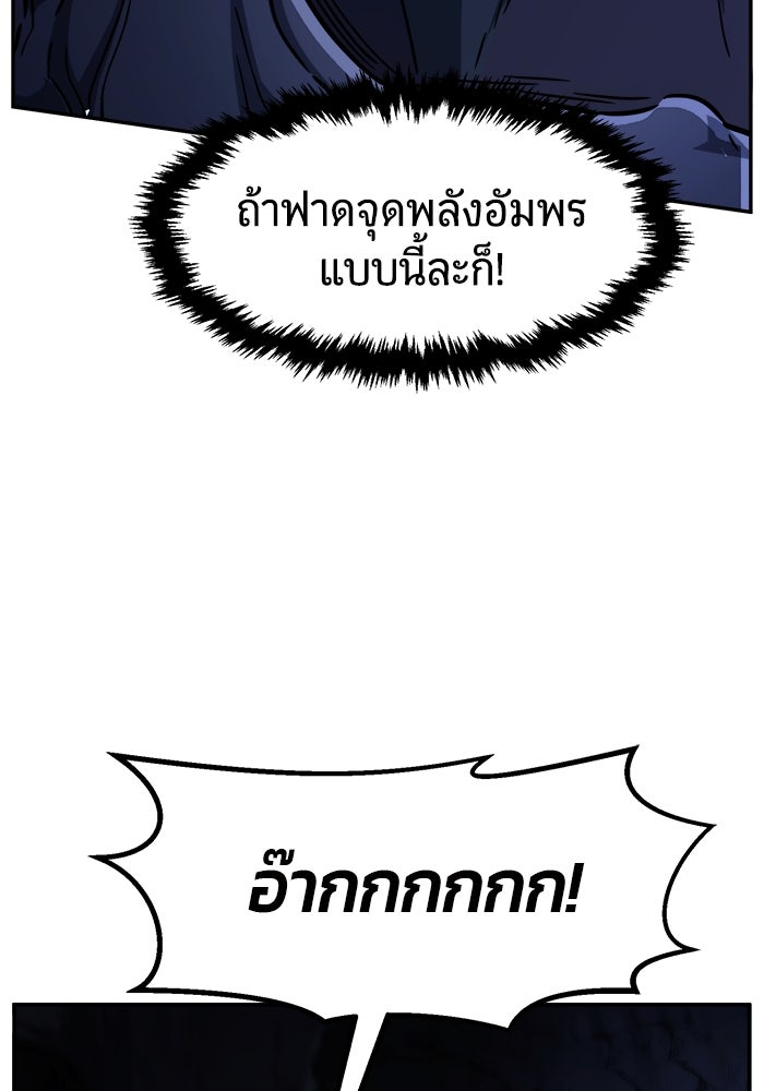 เซียนสัมผัสดาบ - หน้า 77