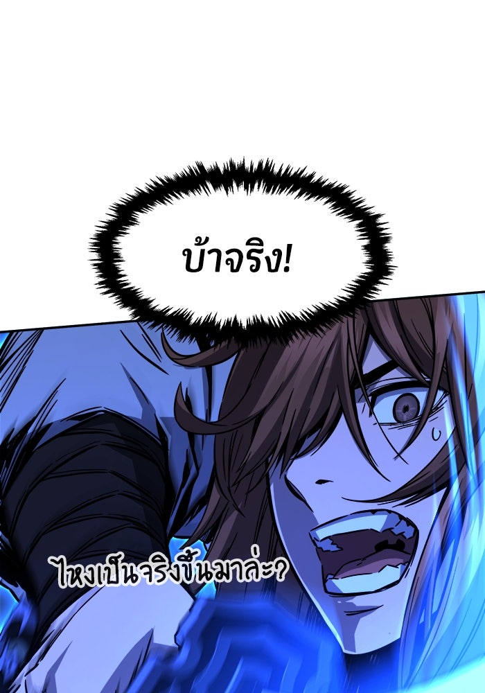 เซียนสัมผัสดาบ - หน้า 8