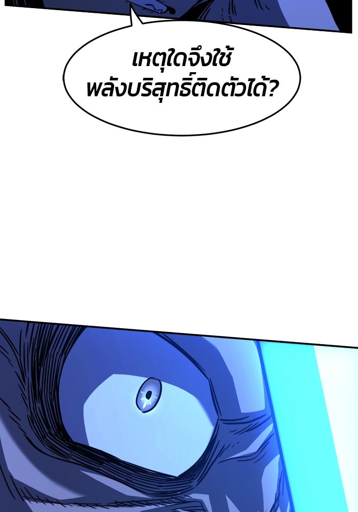 เซียนสัมผัสดาบ - หน้า 88