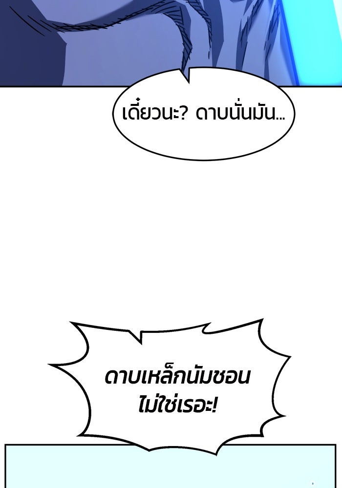 เซียนสัมผัสดาบ - หน้า 89