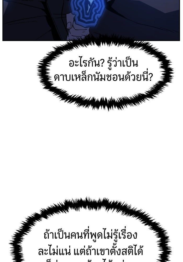 เซียนสัมผัสดาบ - หน้า 91