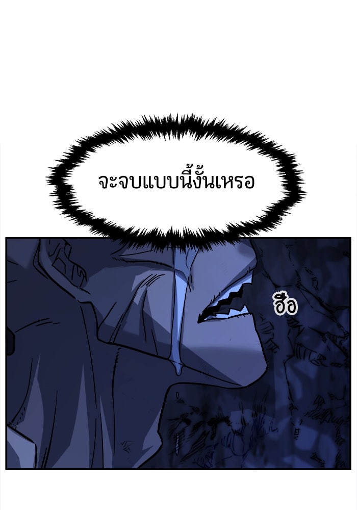 เซียนสัมผัสดาบ - หน้า 96