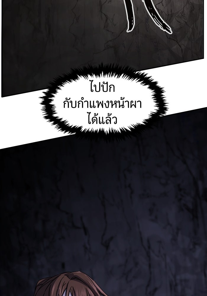 เซียนสัมผัสดาบ - หน้า 104