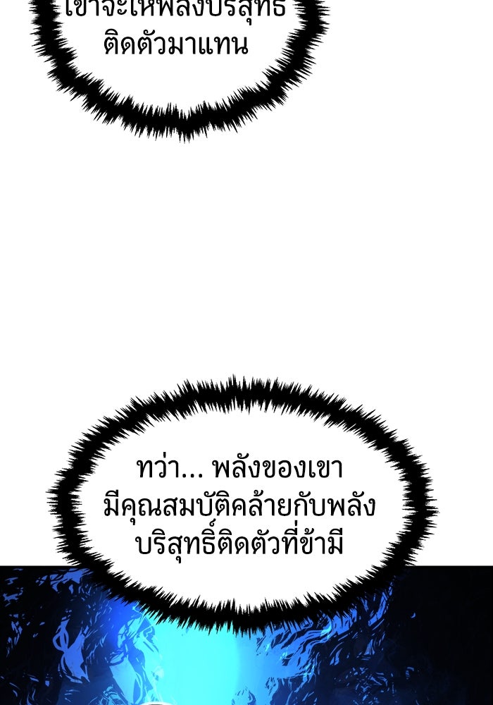 เซียนสัมผัสดาบ - หน้า 11