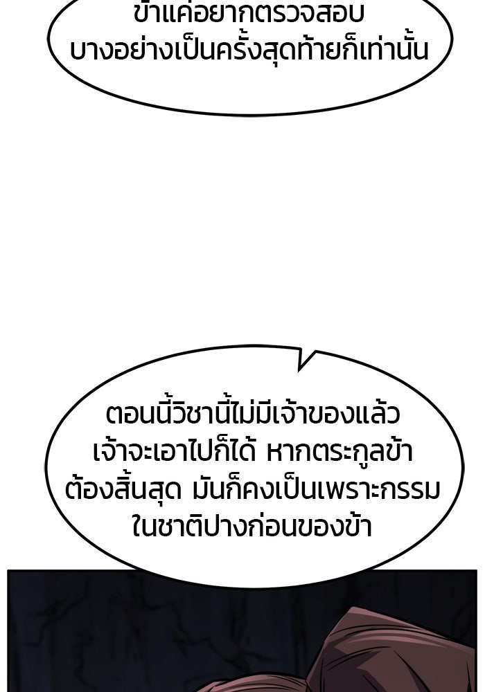 เซียนสัมผัสดาบ - หน้า 110