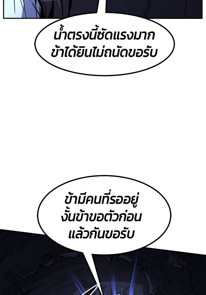 เซียนสัมผัสดาบ - หน้า 112