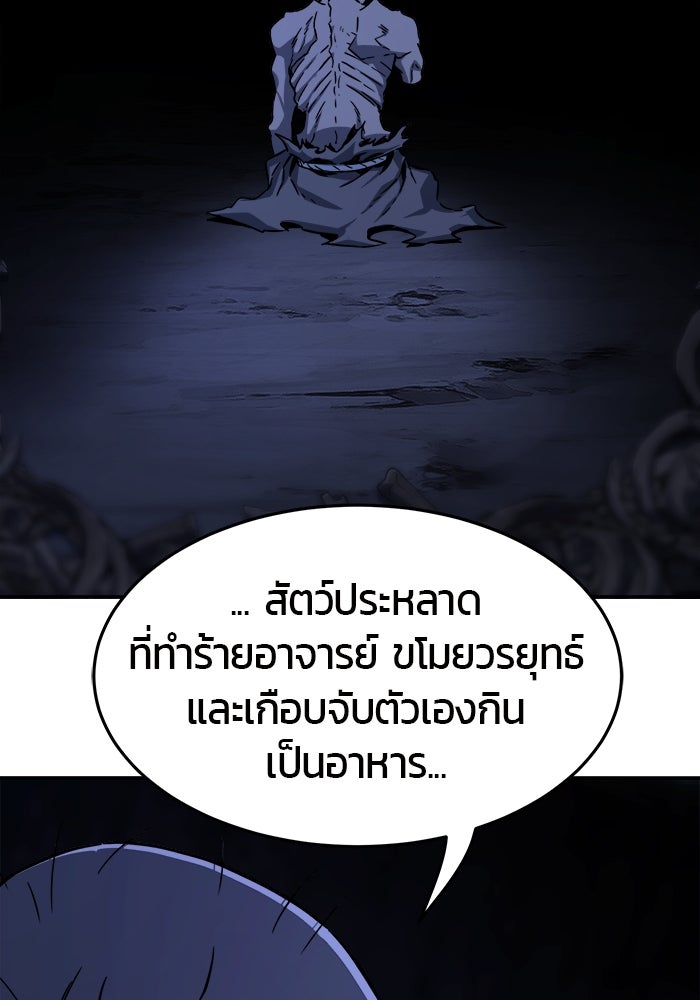 เซียนสัมผัสดาบ - หน้า 115