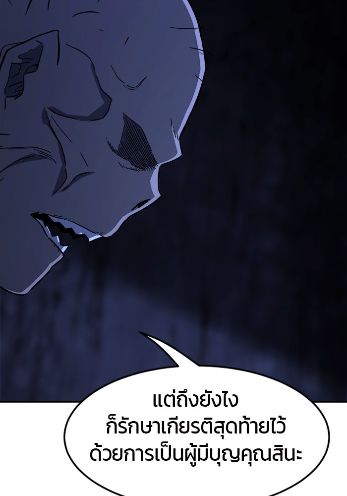 เซียนสัมผัสดาบ - หน้า 116