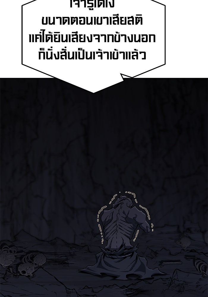 เซียนสัมผัสดาบ - หน้า 128