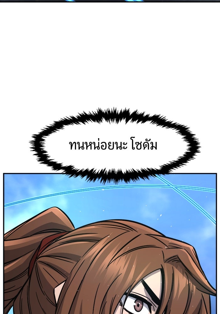 เซียนสัมผัสดาบ - หน้า 136
