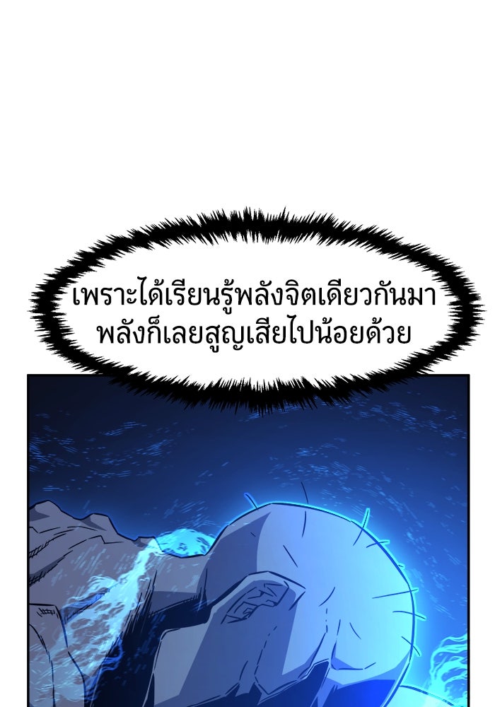 เซียนสัมผัสดาบ - หน้า 14