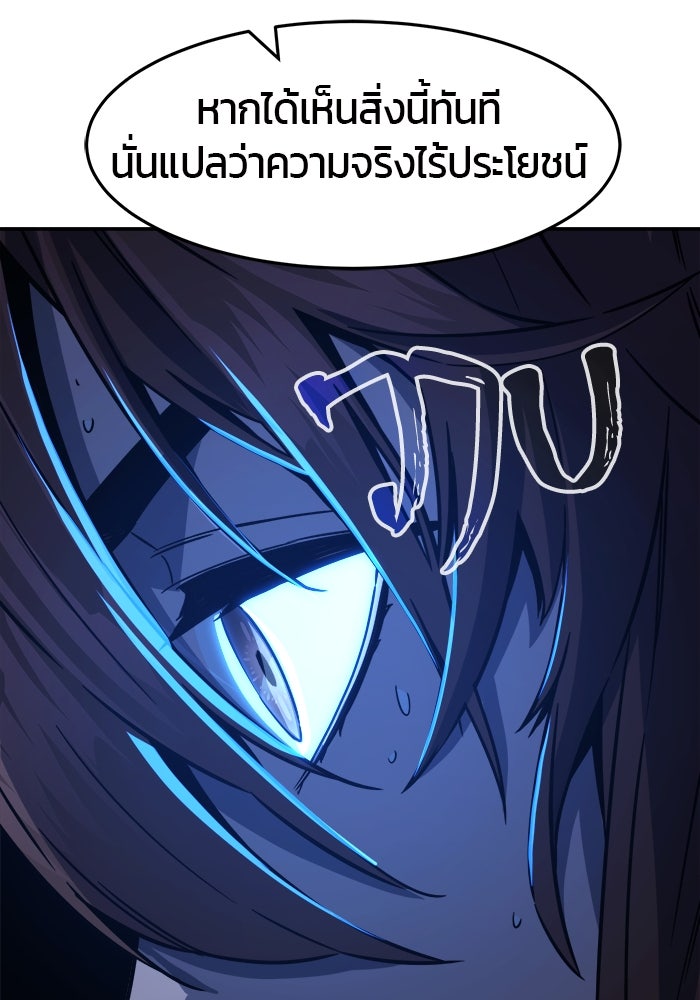 เซียนสัมผัสดาบ - หน้า 16