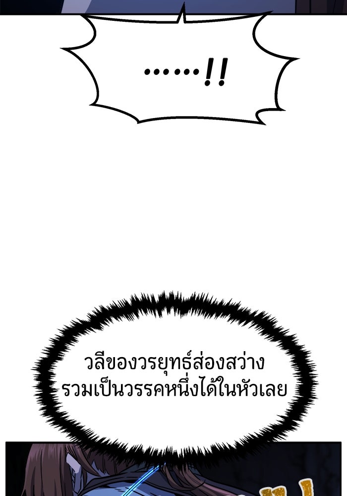 เซียนสัมผัสดาบ - หน้า 17