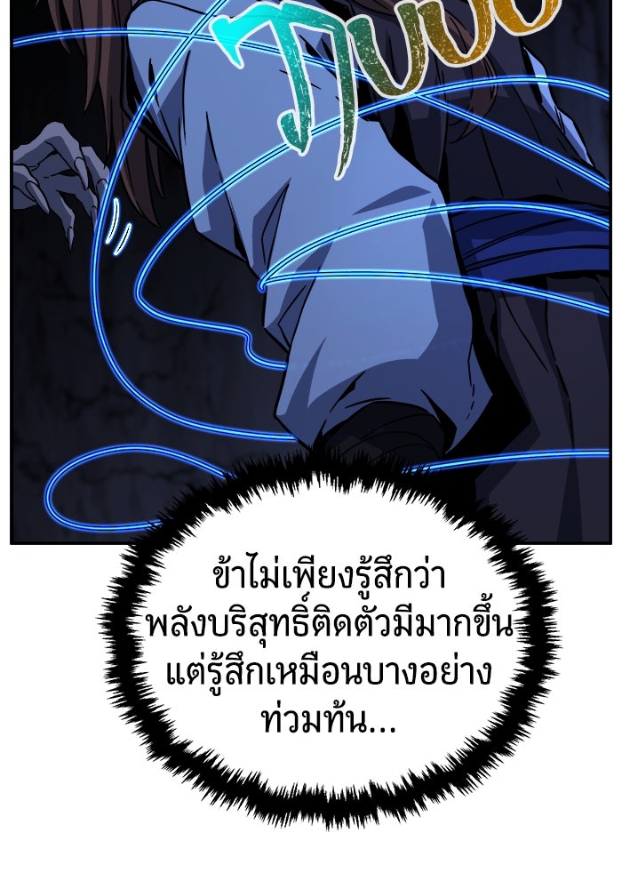 เซียนสัมผัสดาบ - หน้า 18
