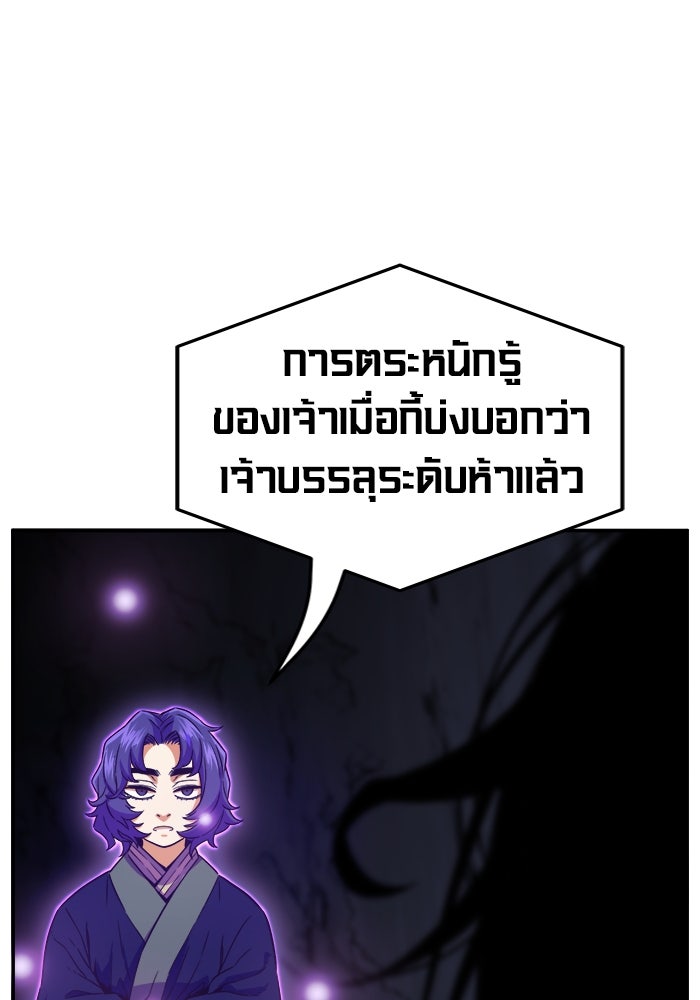 เซียนสัมผัสดาบ - หน้า 19