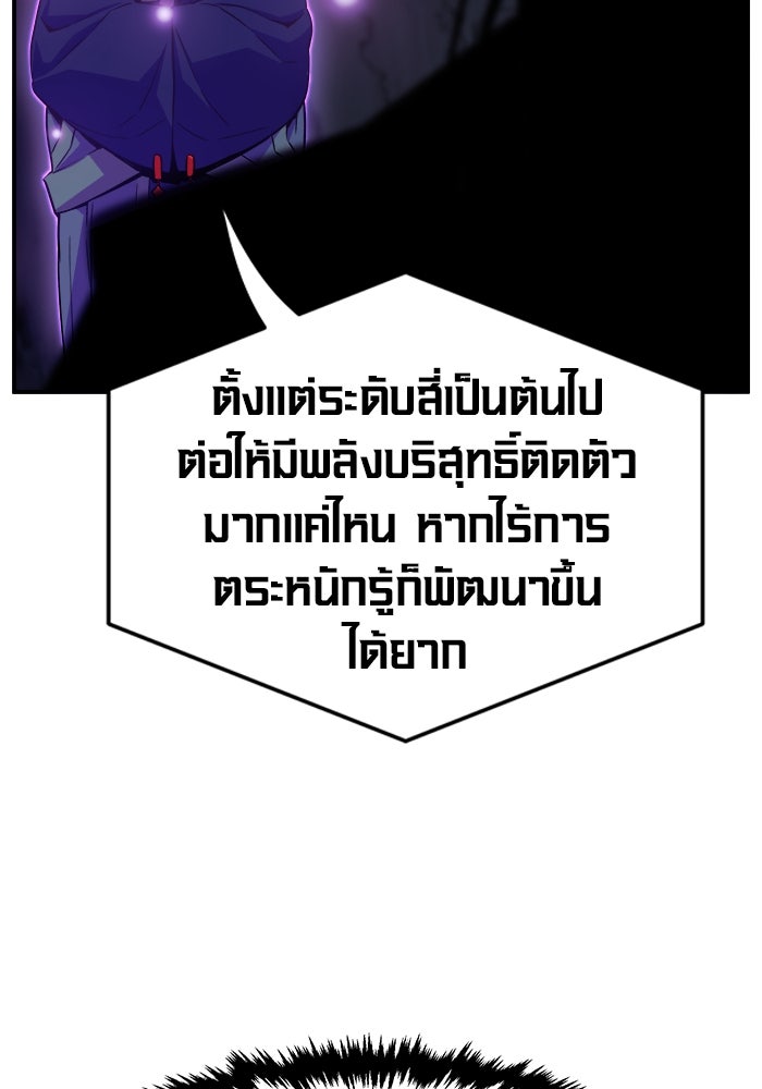 เซียนสัมผัสดาบ - หน้า 20