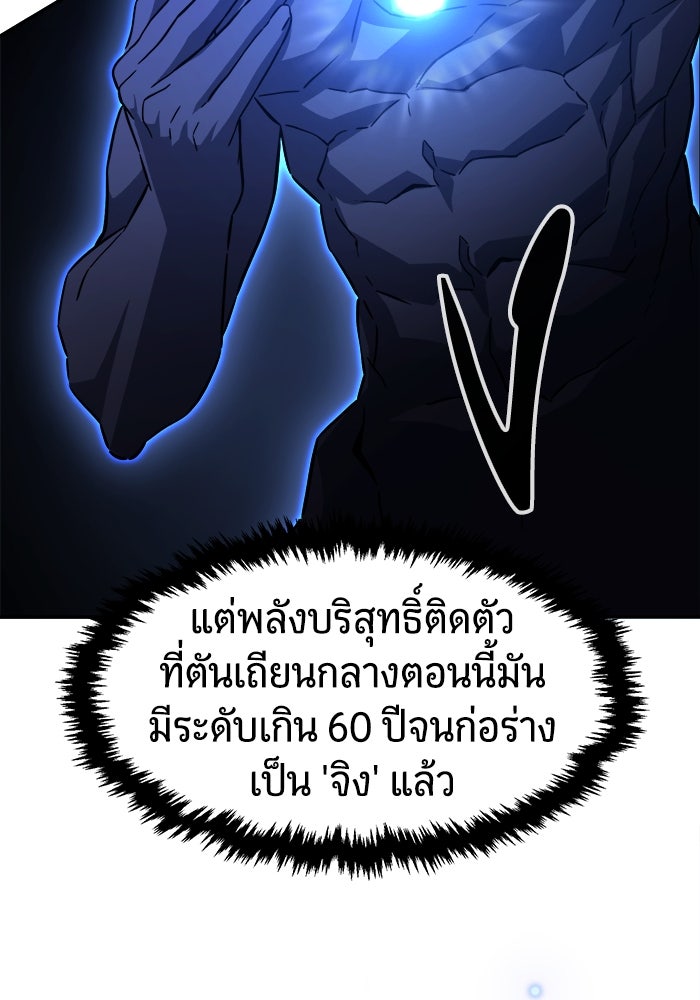 เซียนสัมผัสดาบ - หน้า 22