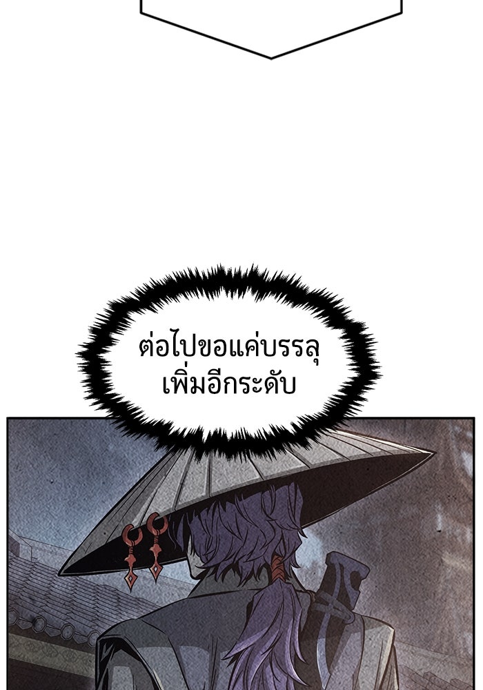 เซียนสัมผัสดาบ - หน้า 25