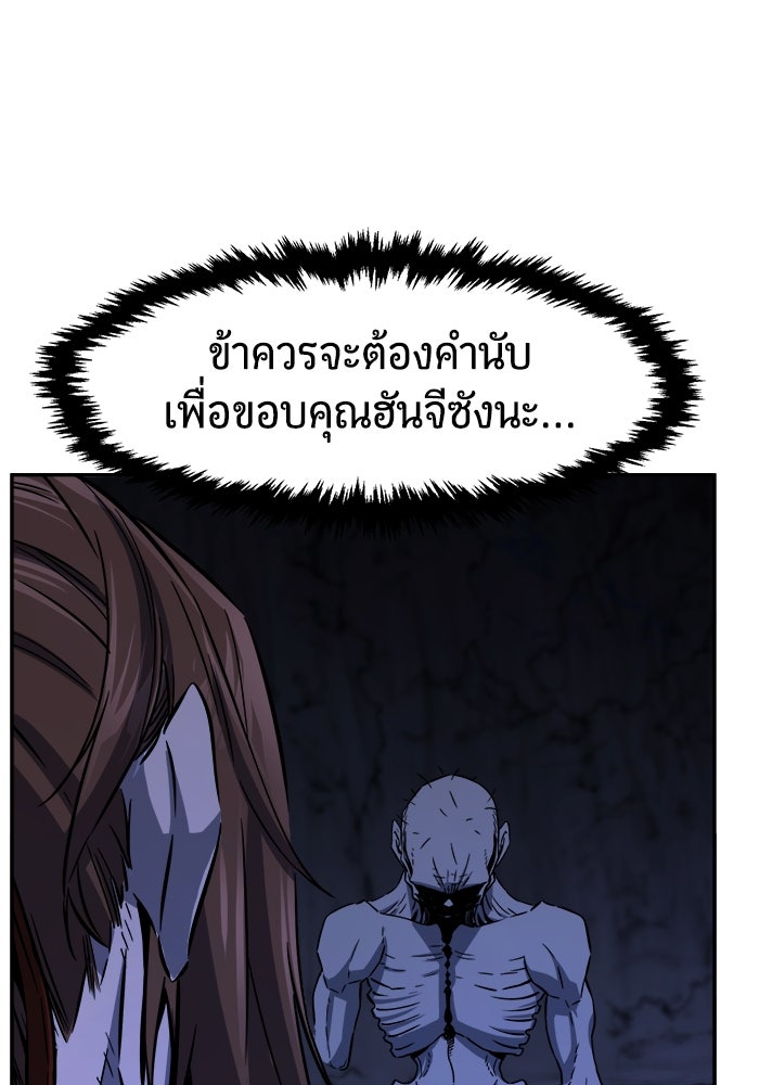 เซียนสัมผัสดาบ - หน้า 27
