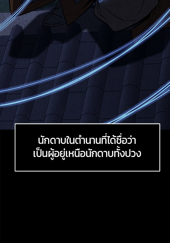 เซียนสัมผัสดาบ - หน้า 3