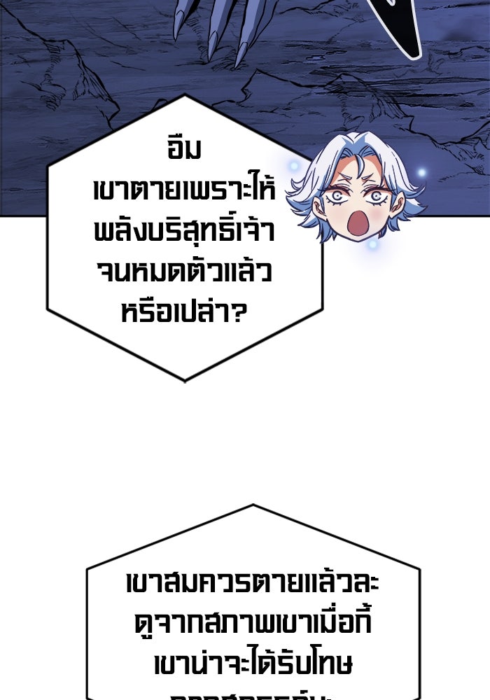 เซียนสัมผัสดาบ - หน้า 30