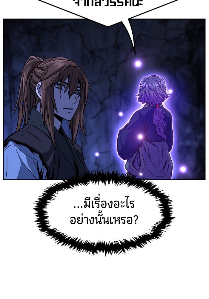 เซียนสัมผัสดาบ - หน้า 31
