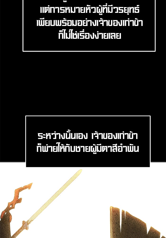 เซียนสัมผัสดาบ - หน้า 36