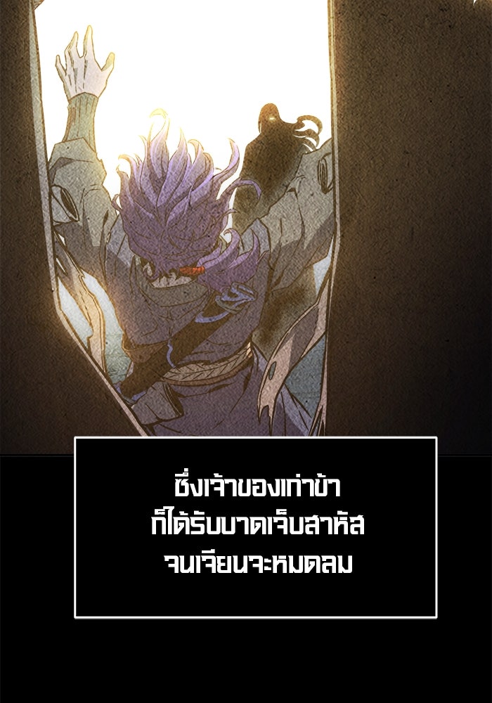 เซียนสัมผัสดาบ - หน้า 37