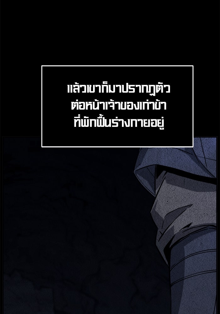 เซียนสัมผัสดาบ - หน้า 38