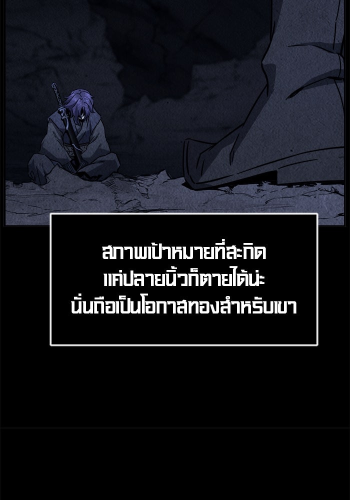 เซียนสัมผัสดาบ - หน้า 39