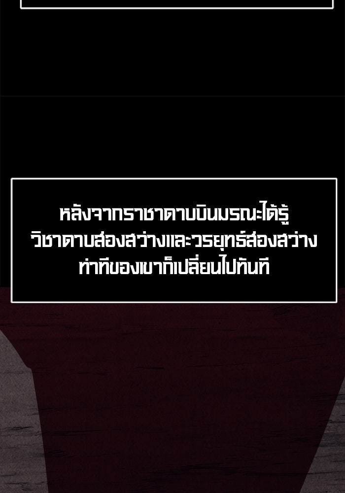 เซียนสัมผัสดาบ - หน้า 43