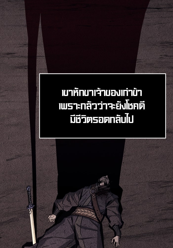 เซียนสัมผัสดาบ - หน้า 44