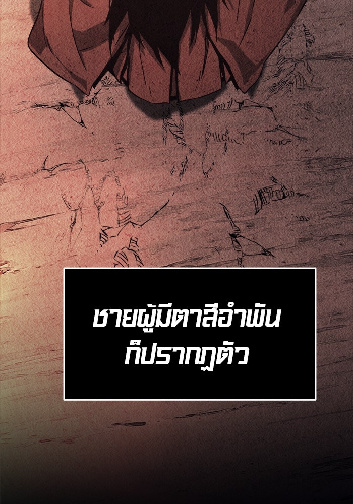 เซียนสัมผัสดาบ - หน้า 47
