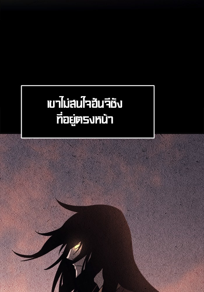 เซียนสัมผัสดาบ - หน้า 48