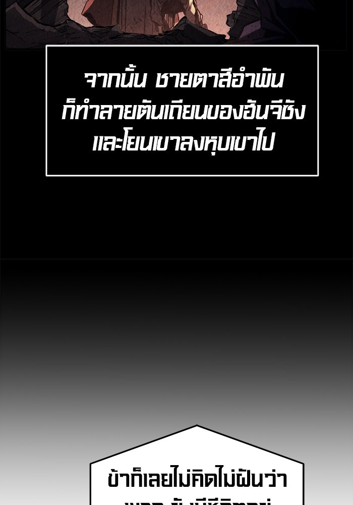 เซียนสัมผัสดาบ - หน้า 54