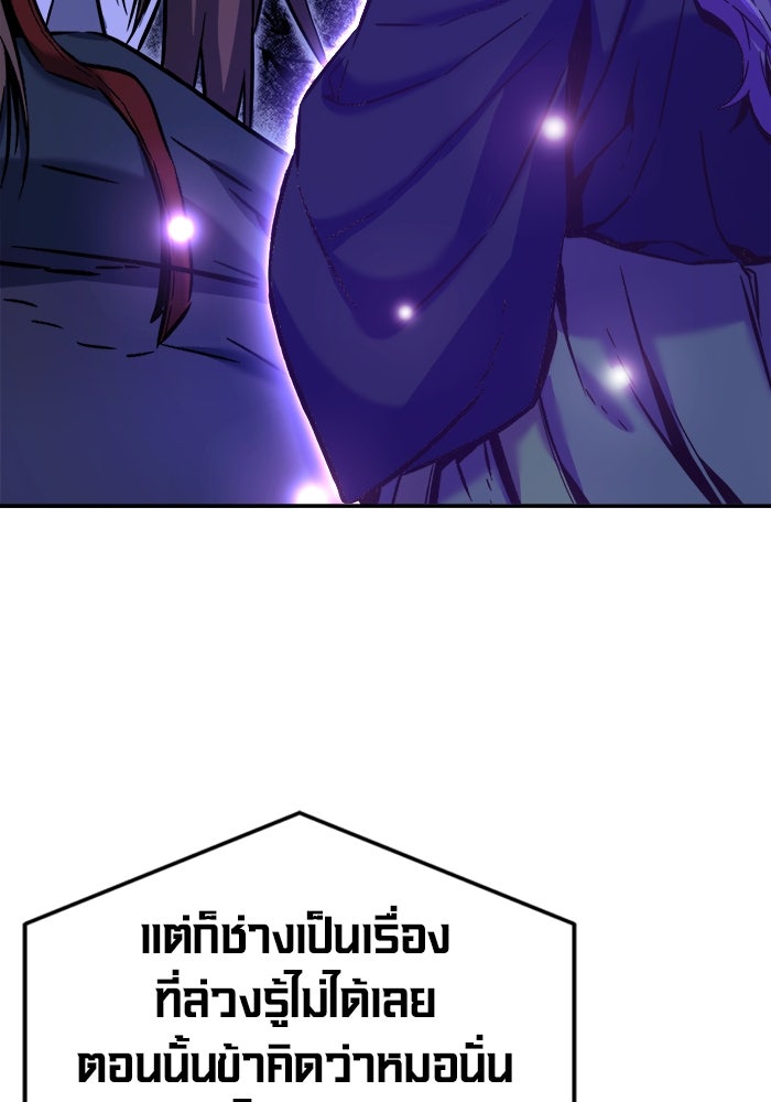 เซียนสัมผัสดาบ - หน้า 56